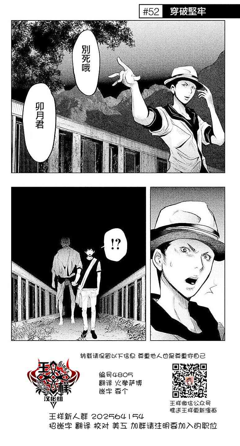 当无火葬场的小镇里钟声鸣响时52话图