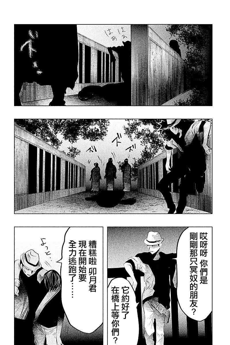 当无火葬场的小镇里钟声鸣响时53话图