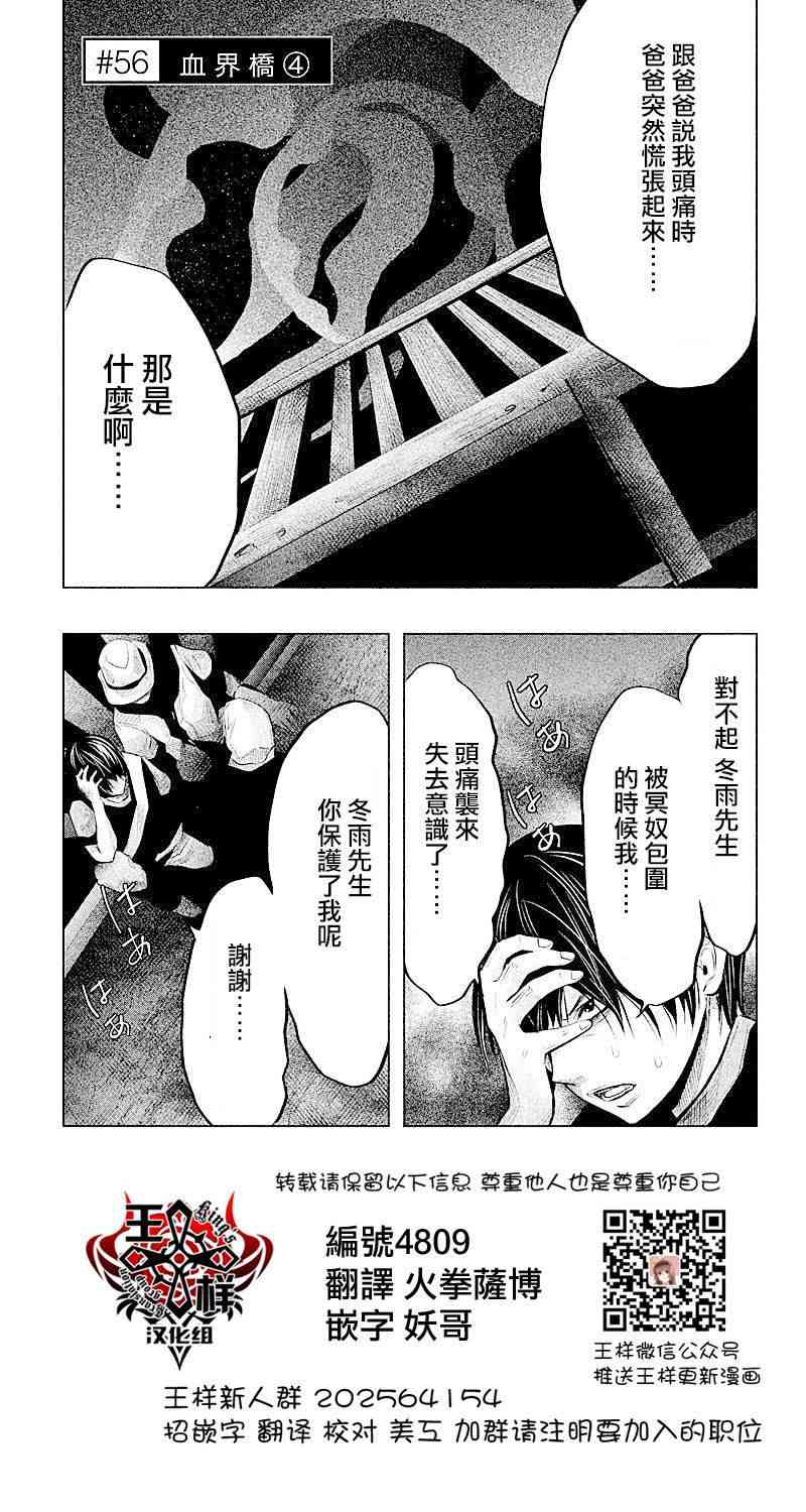 当无火葬场的小镇里钟声鸣响时56话图