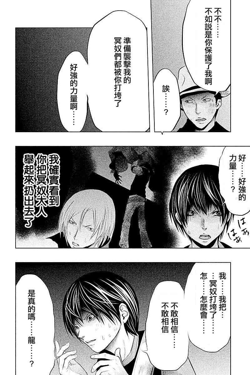 当无火葬场的小镇里钟声鸣响时56话图