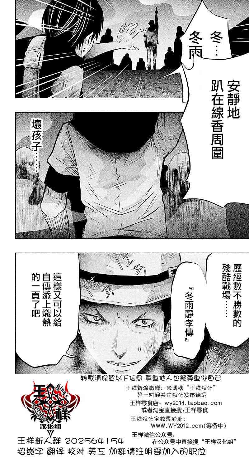 当无火葬场的小镇里钟声鸣响时56话图