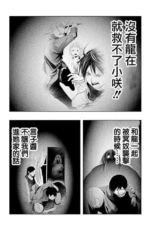 当无火葬场的小镇里钟声鸣响时58话图