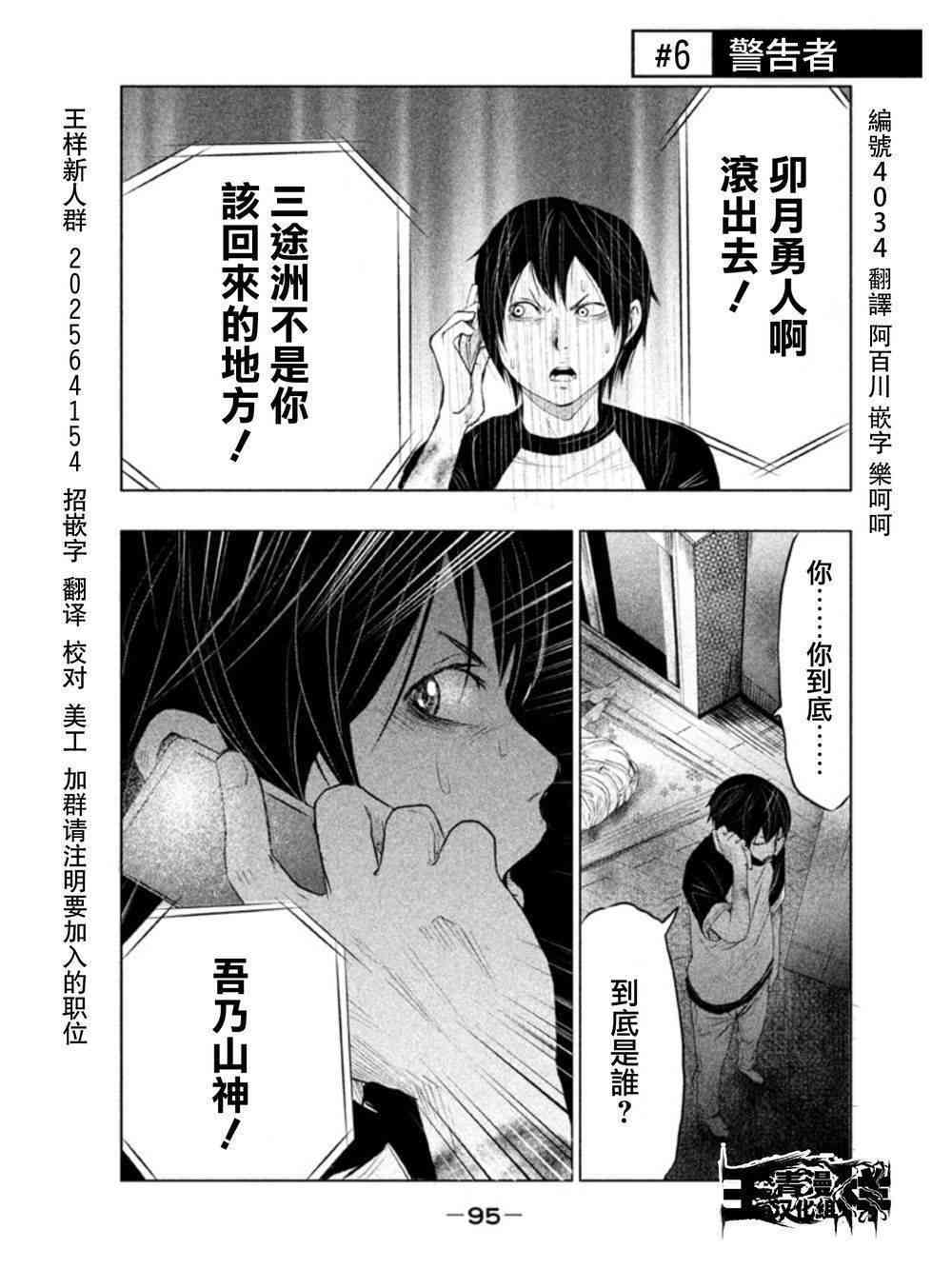 当无火葬场的小镇里钟声鸣响时6话图