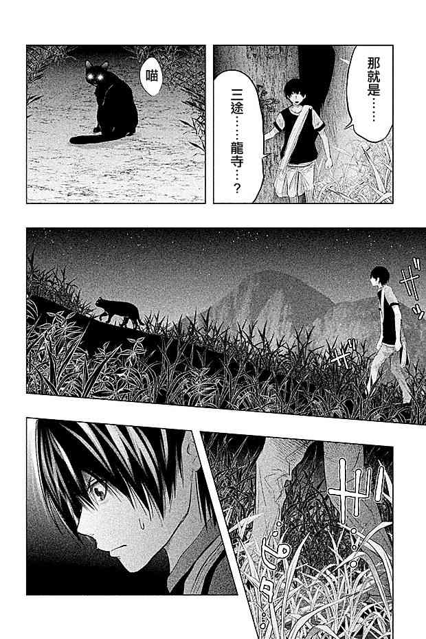 当无火葬场的小镇里钟声鸣响时60话图