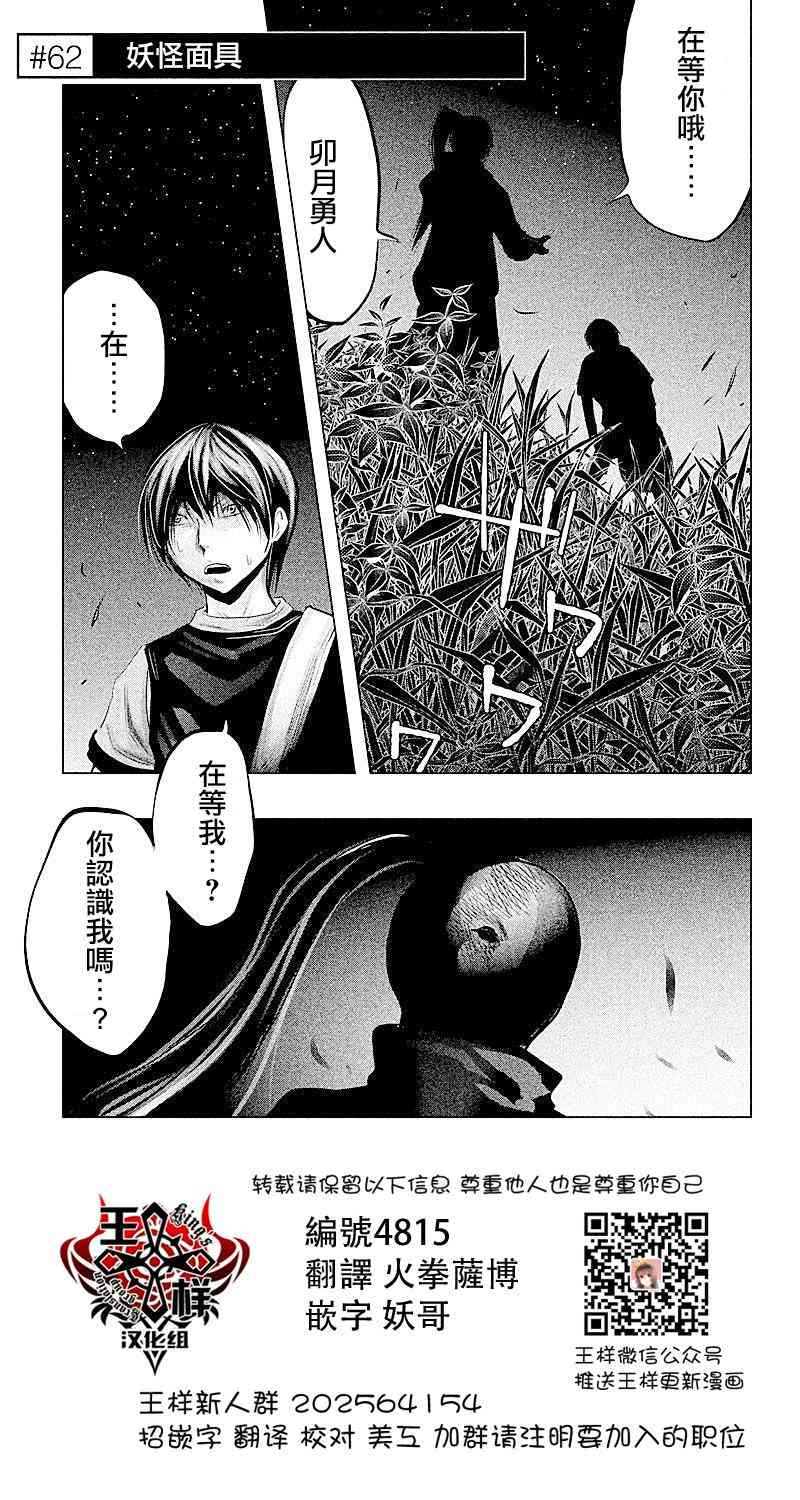 当无火葬场的小镇里钟声鸣响时61话图