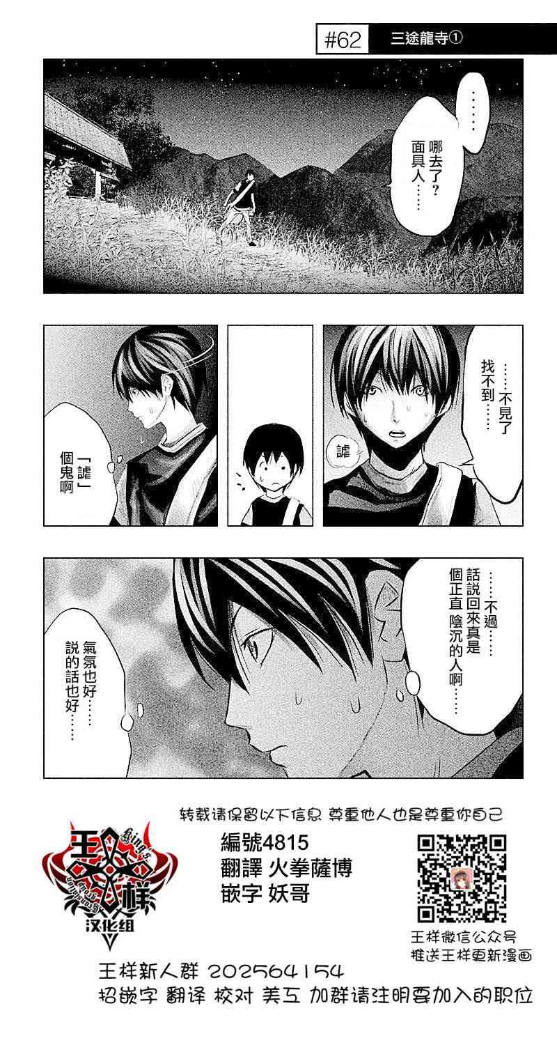 当无火葬场的小镇里钟声鸣响时62话图