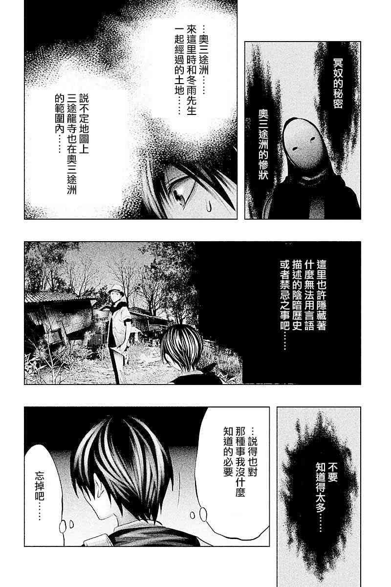 当无火葬场的小镇里钟声鸣响时62话图