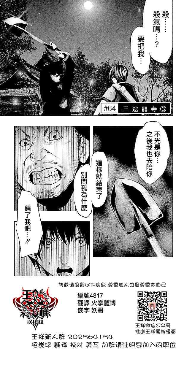 当无火葬场的小镇里钟声鸣响时64话图