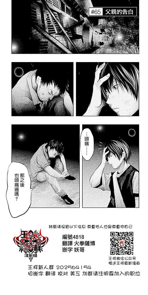 当无火葬场的小镇里钟声鸣响时65话图