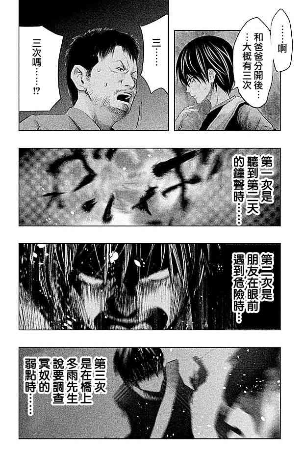 当无火葬场的小镇里钟声鸣响时65话图