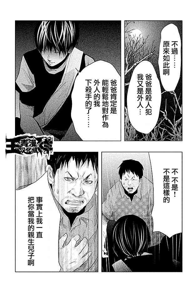 当无火葬场的小镇里钟声鸣响时65话图