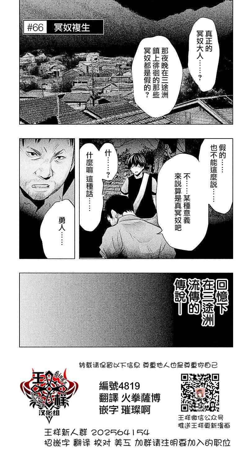 当无火葬场的小镇里钟声鸣响时66话图