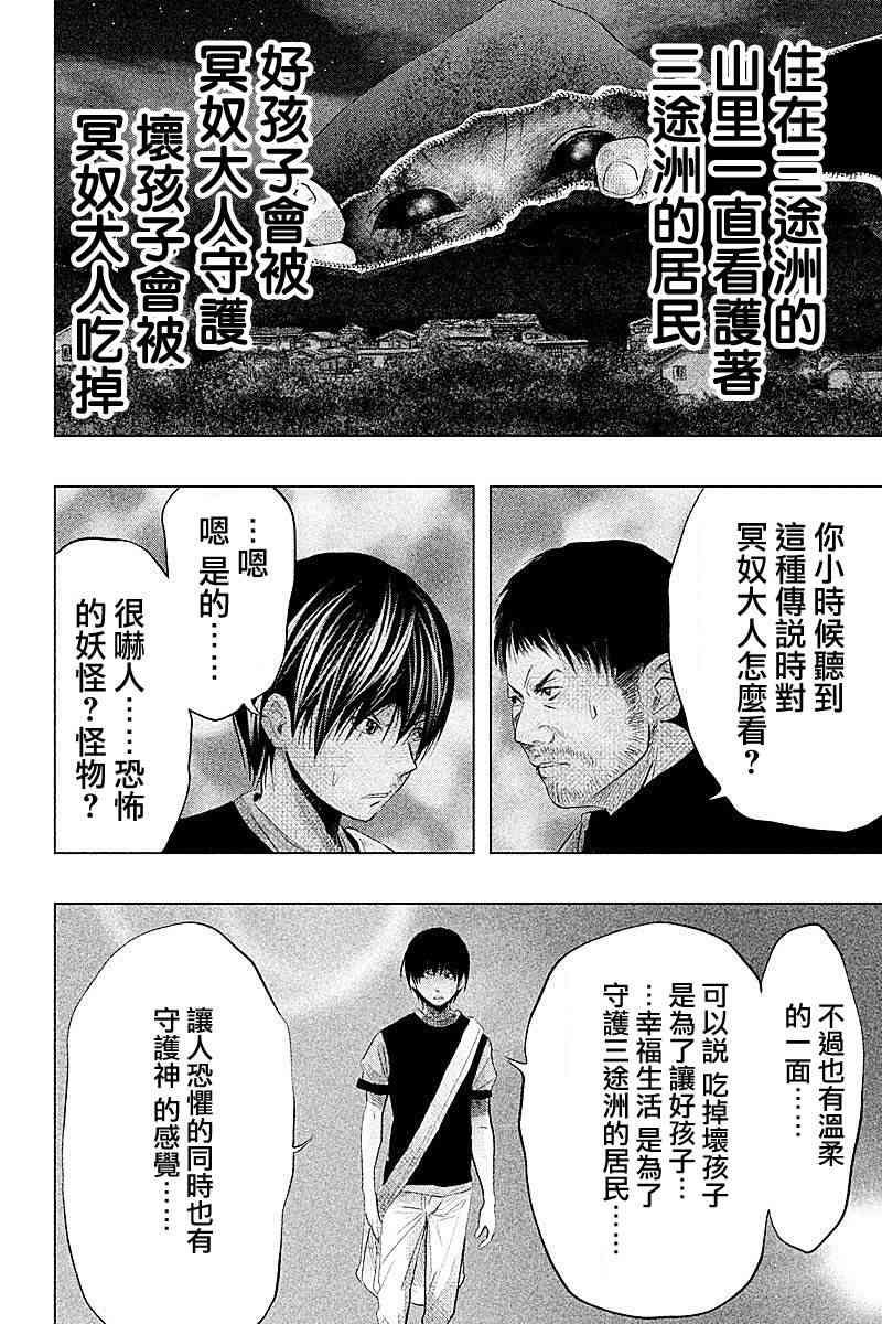 当无火葬场的小镇里钟声鸣响时66话图