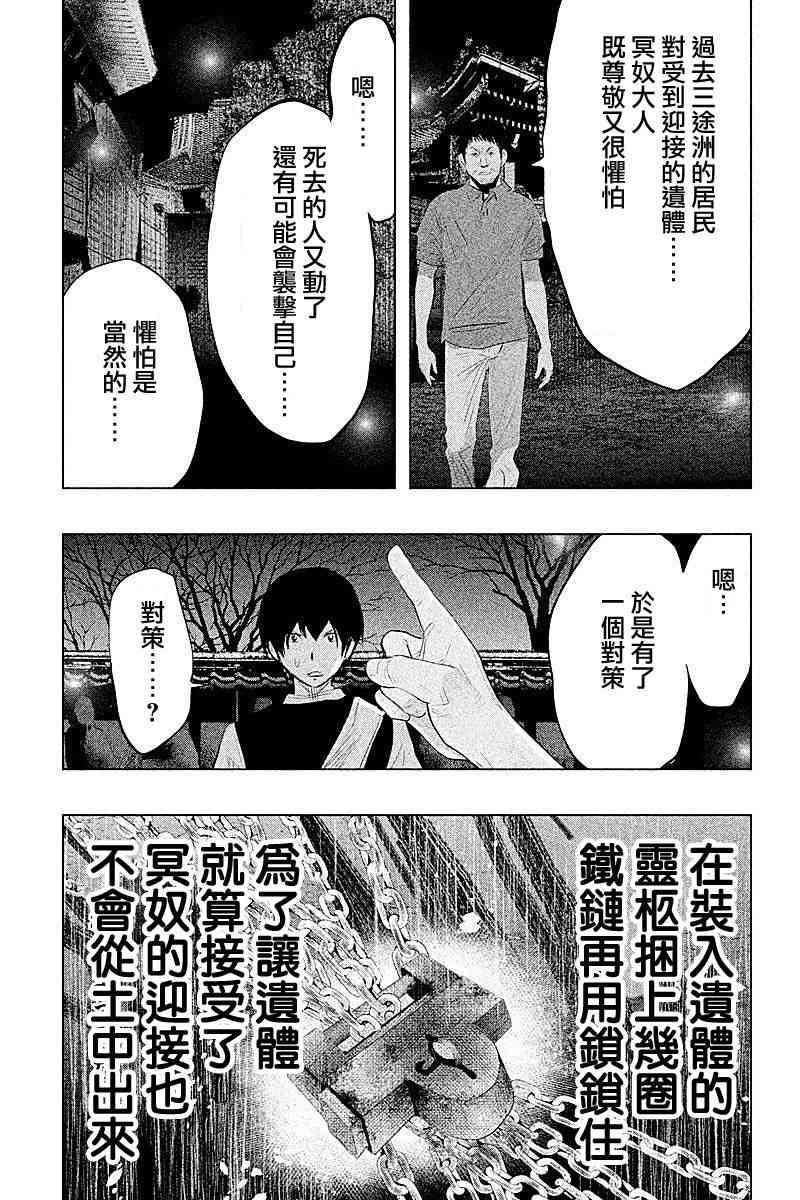 当无火葬场的小镇里钟声鸣响时66话图