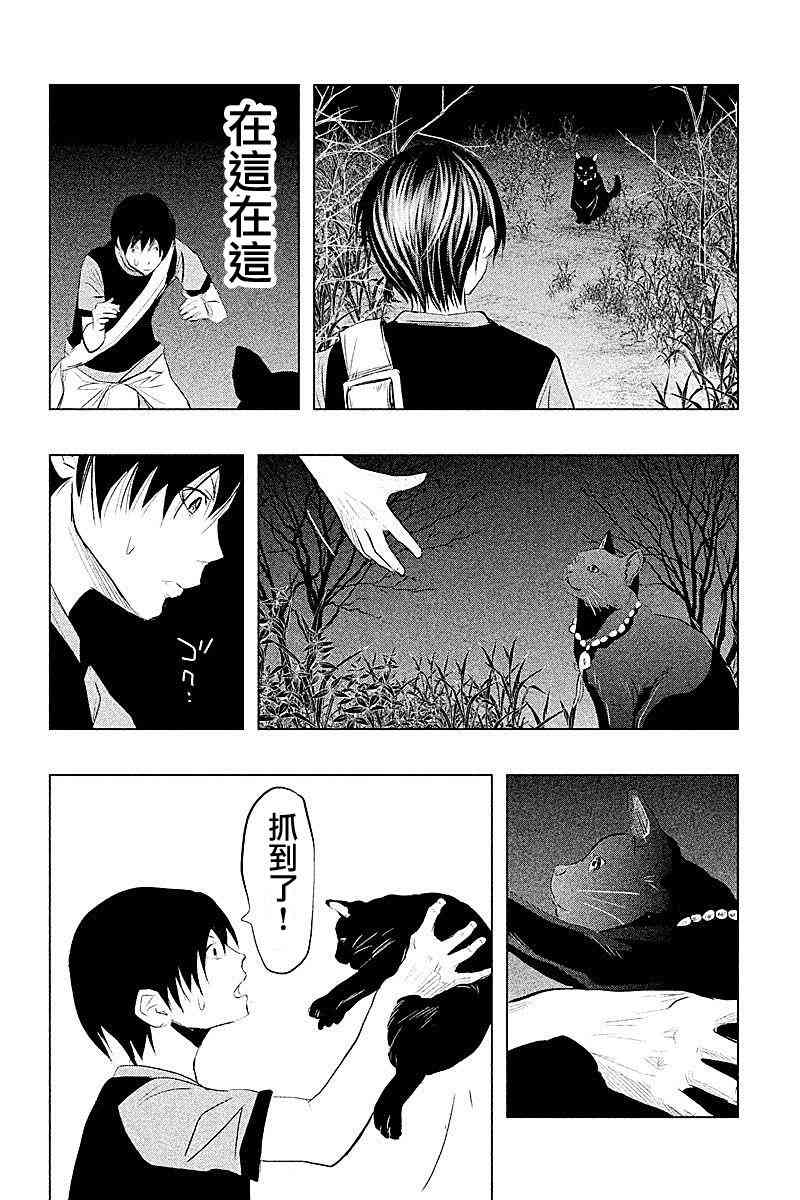当无火葬场的小镇里钟声鸣响时68话图