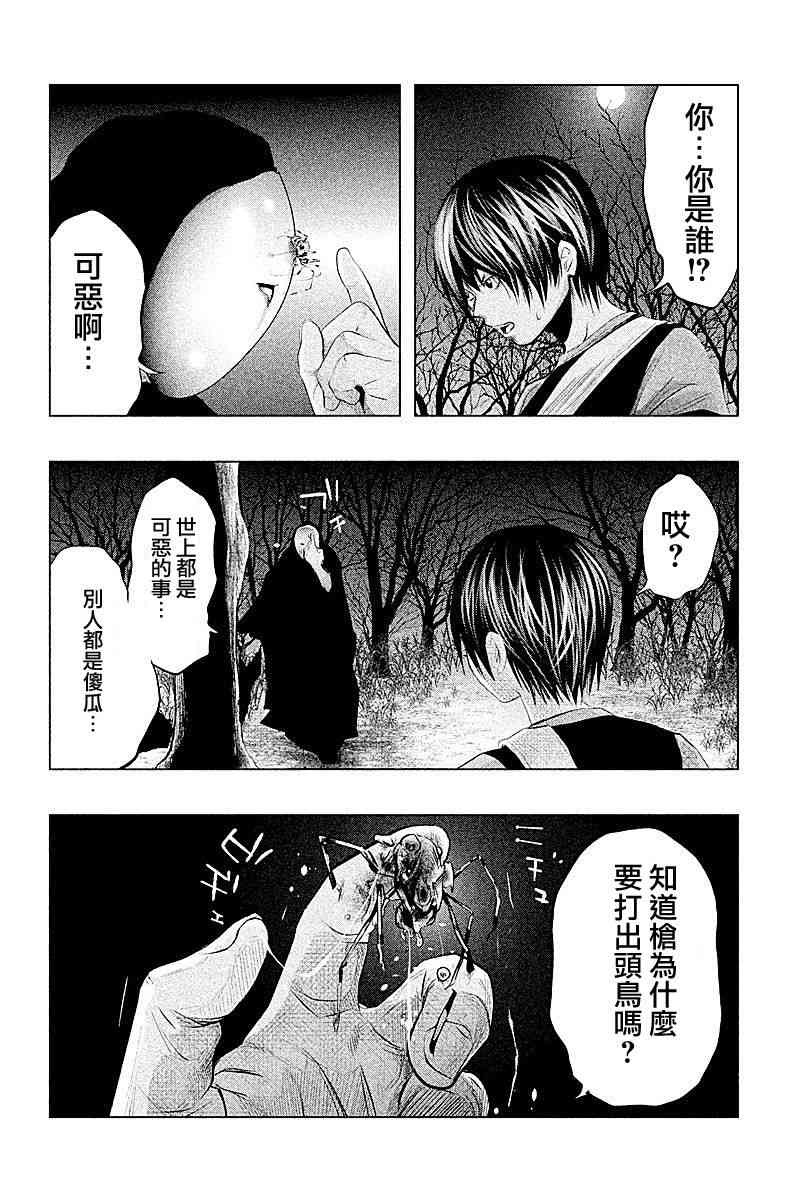 当无火葬场的小镇里钟声鸣响时69话图