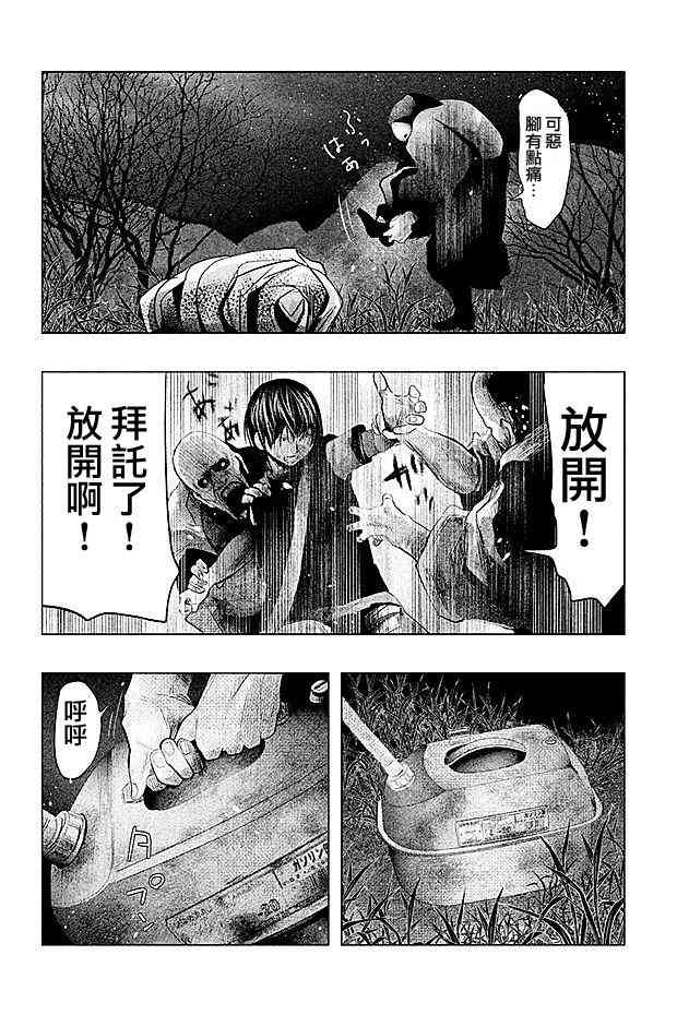 当无火葬场的小镇里钟声鸣响时71话图