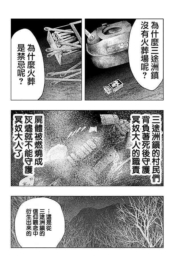 当无火葬场的小镇里钟声鸣响时72话图