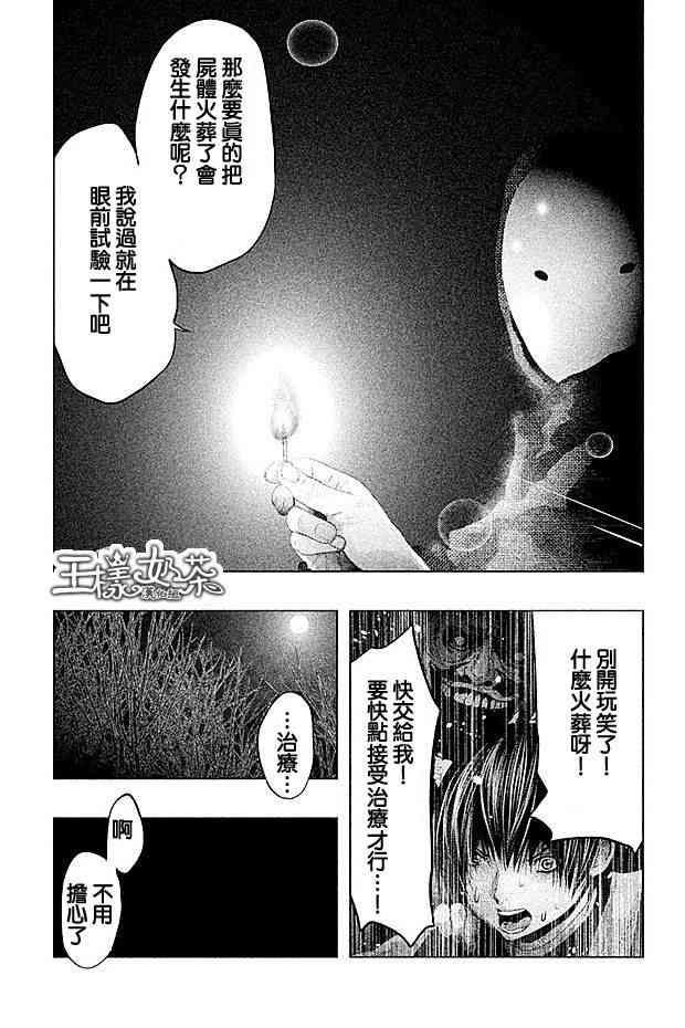 当无火葬场的小镇里钟声鸣响时72话图