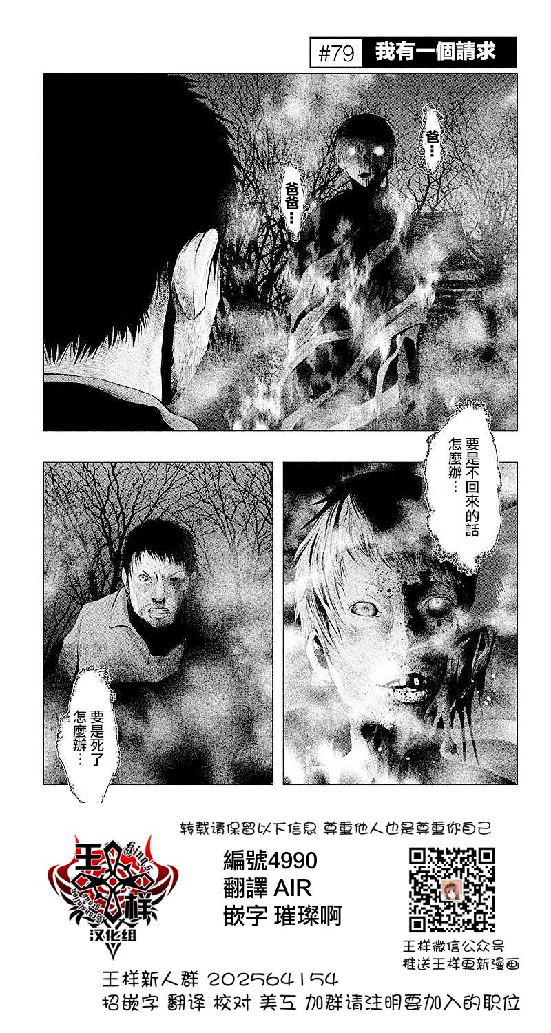 当无火葬场的小镇里钟声鸣响时79话图