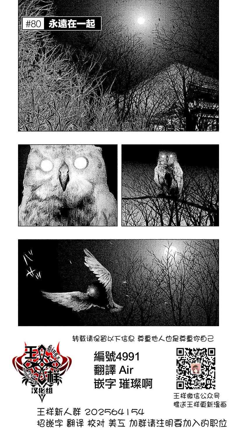 当无火葬场的小镇里钟声鸣响时80话图