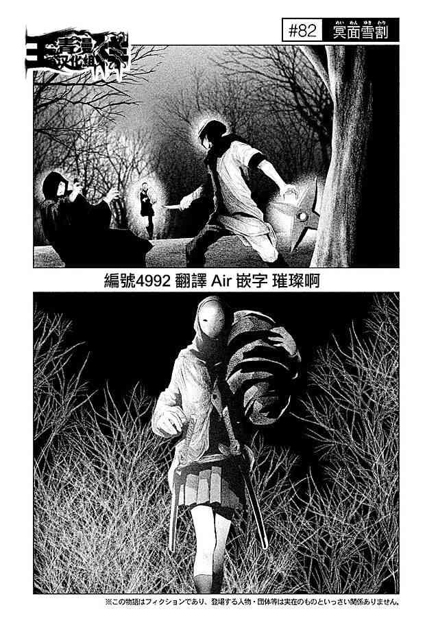 当无火葬场的小镇里钟声鸣响时82话图