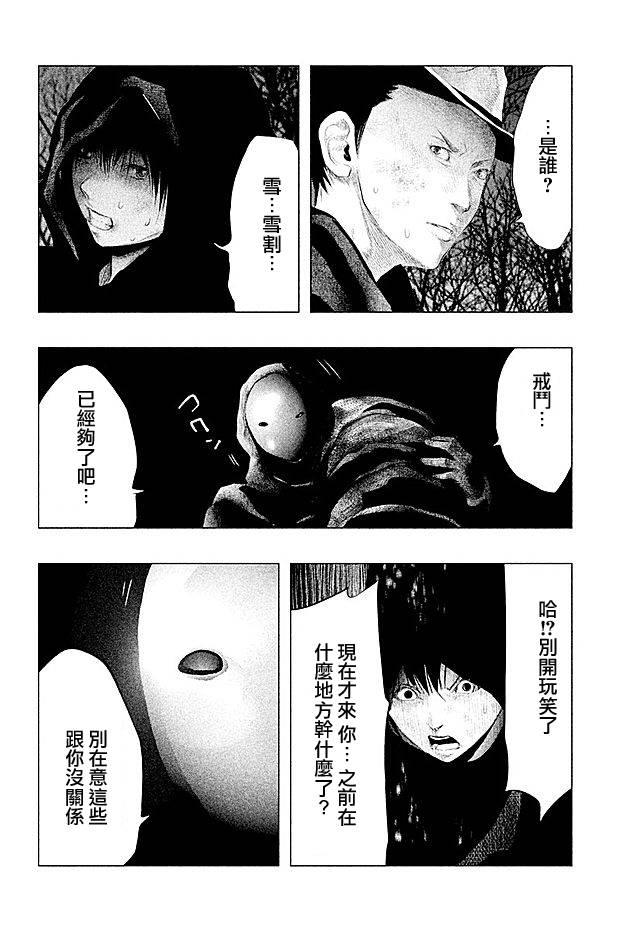 当无火葬场的小镇里钟声鸣响时82话图