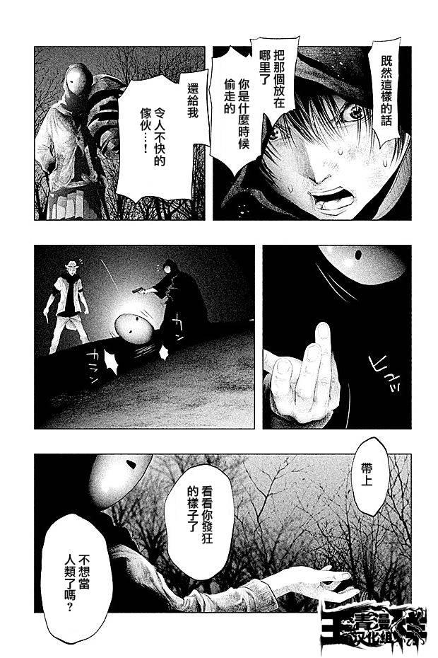 当无火葬场的小镇里钟声鸣响时82话图