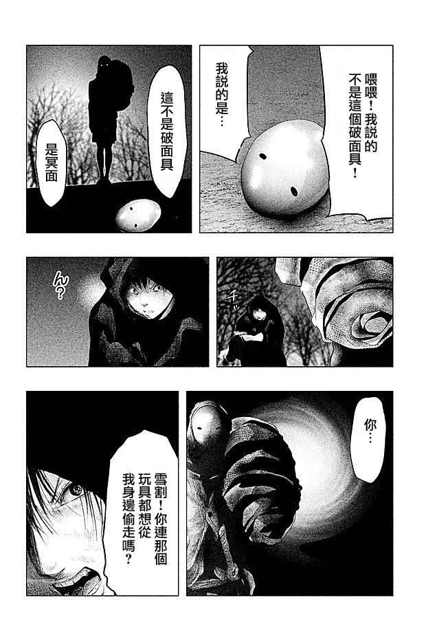 当无火葬场的小镇里钟声鸣响时82话图