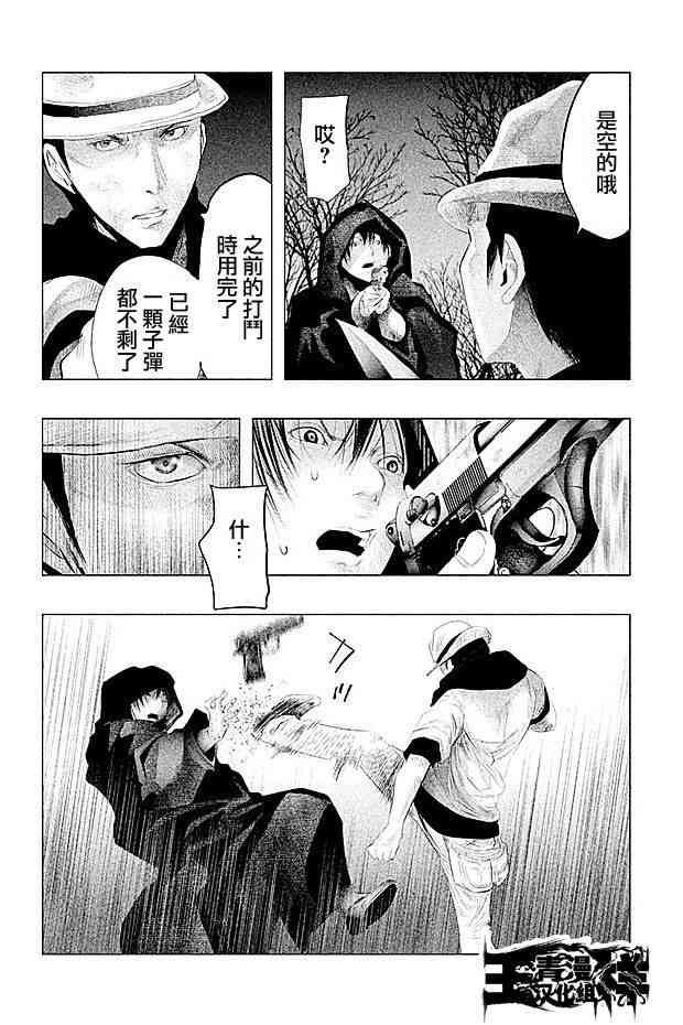 当无火葬场的小镇里钟声鸣响时82话图