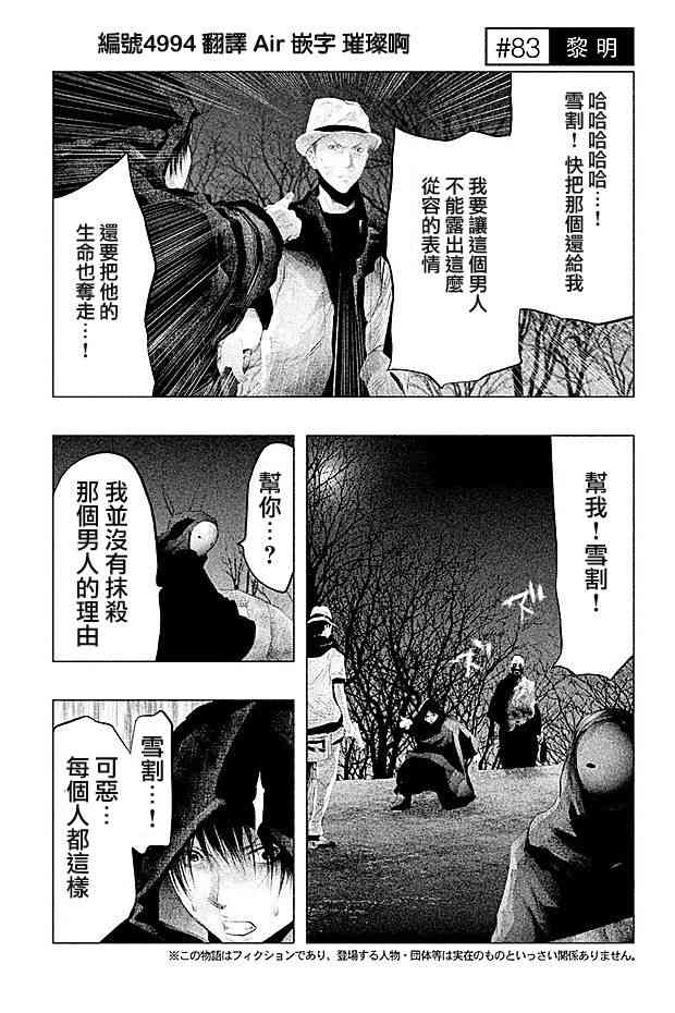 当无火葬场的小镇里钟声鸣响时83话图