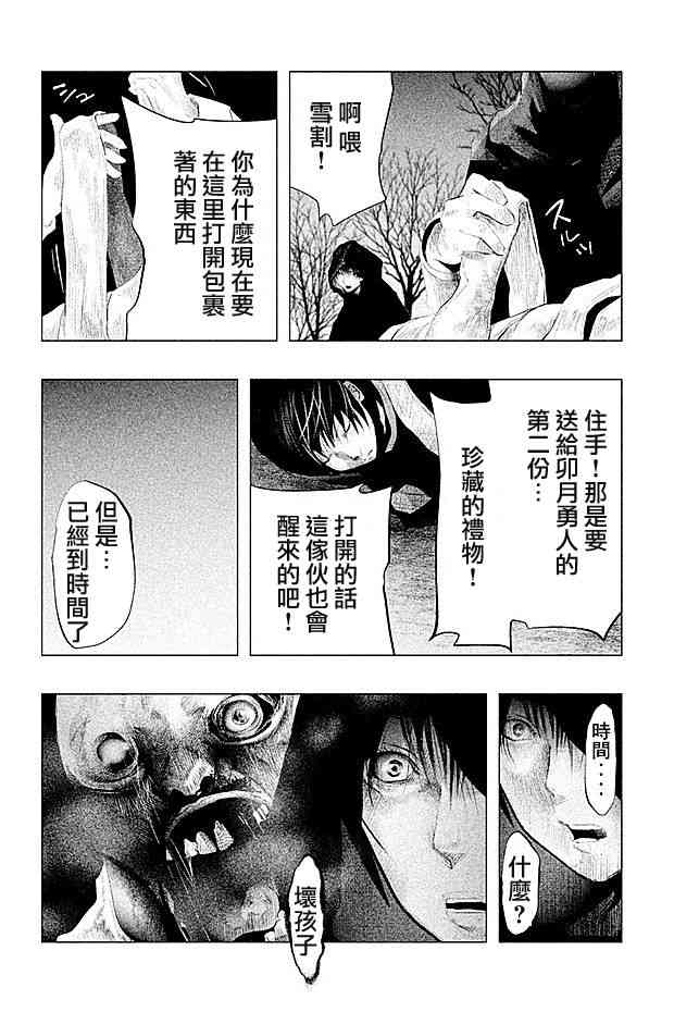 当无火葬场的小镇里钟声鸣响时83话图