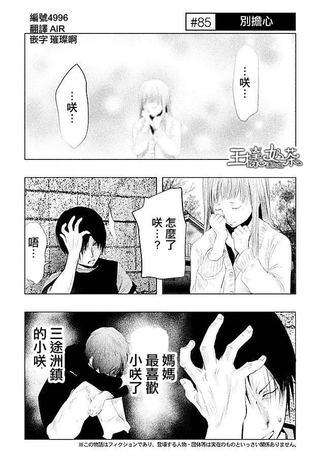 当无火葬场的小镇里钟声鸣响时85话图