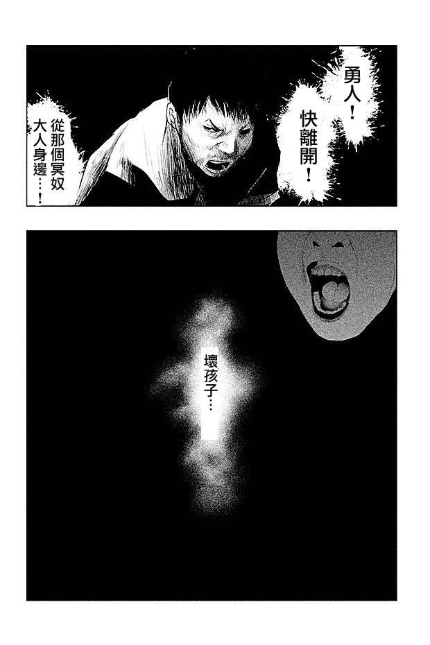 当无火葬场的小镇里钟声鸣响时85话图