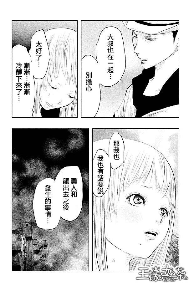 当无火葬场的小镇里钟声鸣响时85话图