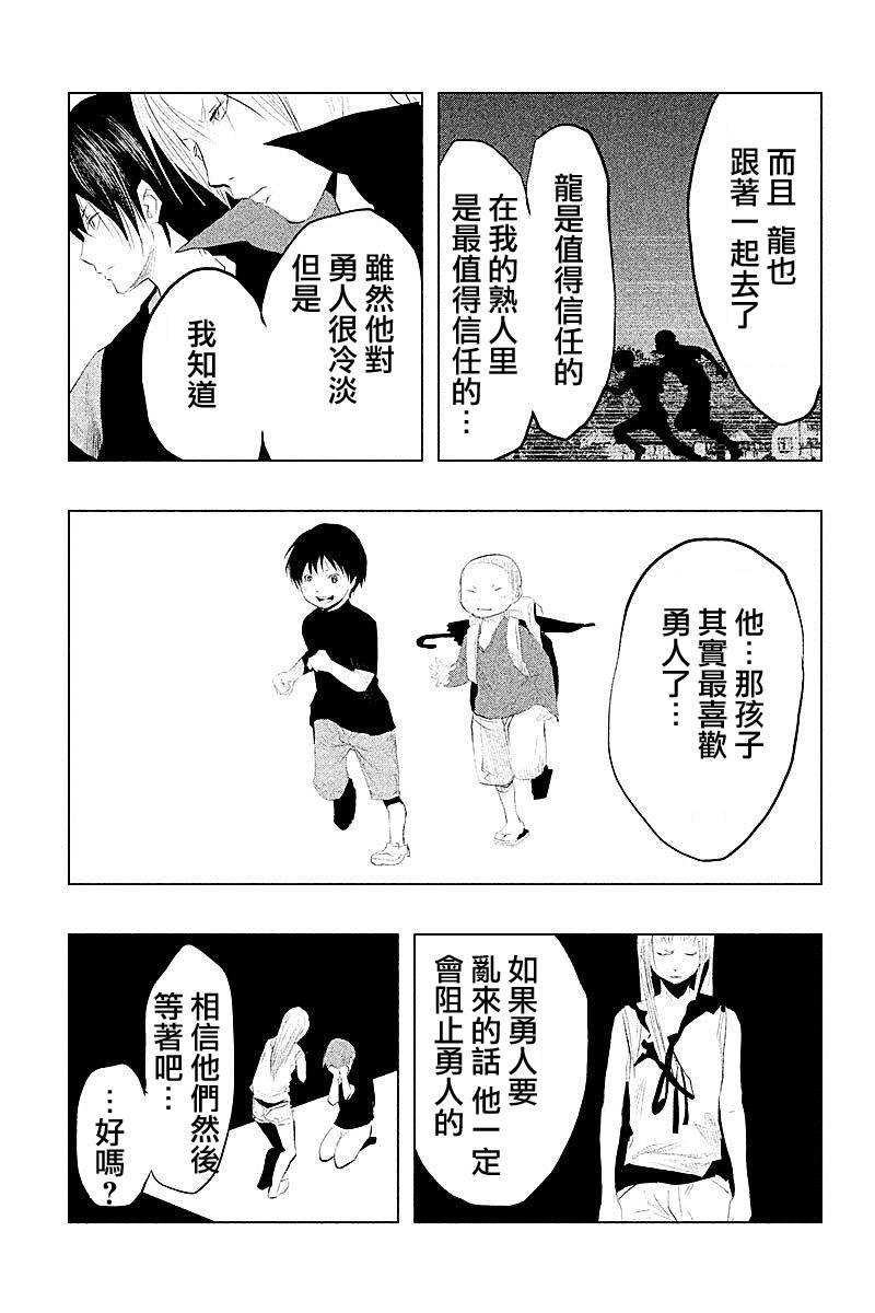 当无火葬场的小镇里钟声鸣响时86话图