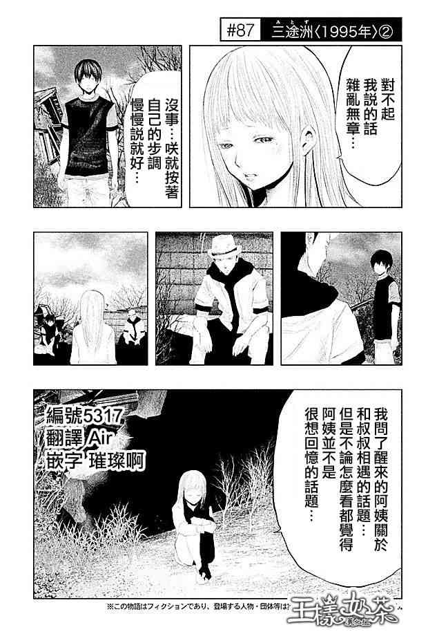 当无火葬场的小镇里钟声鸣响时87话图