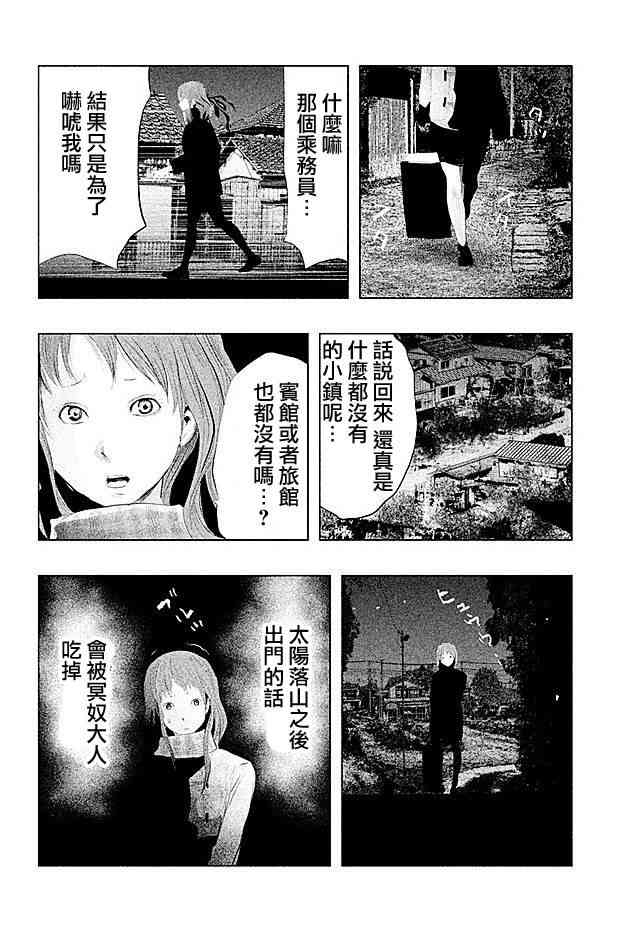 当无火葬场的小镇里钟声鸣响时87话图