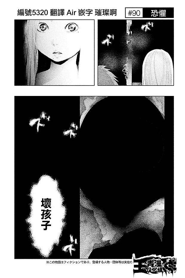 当无火葬场的小镇里钟声鸣响时90话图