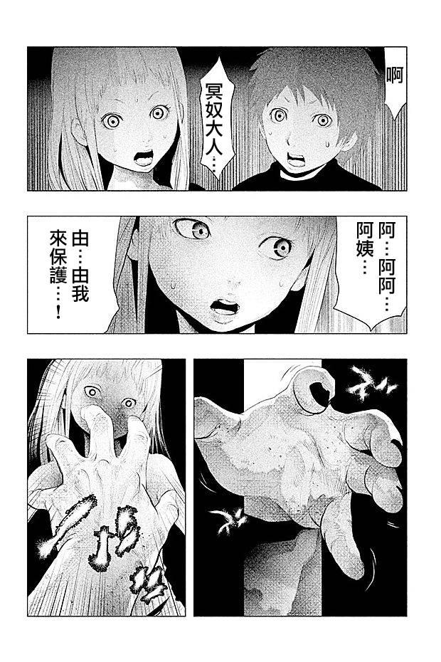 当无火葬场的小镇里钟声鸣响时90话图