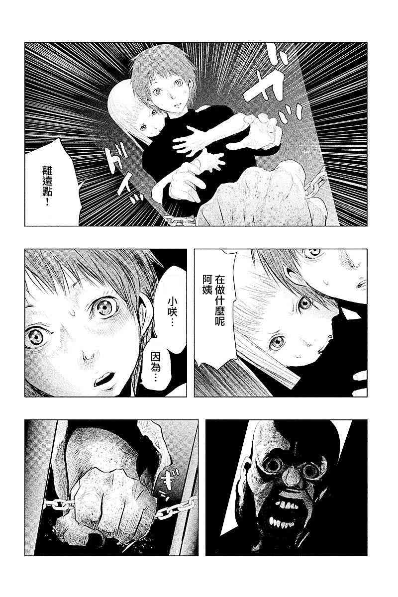 当无火葬场的小镇里钟声鸣响时91话图