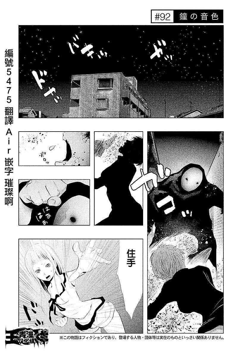 当无火葬场的小镇里钟声鸣响时92话图