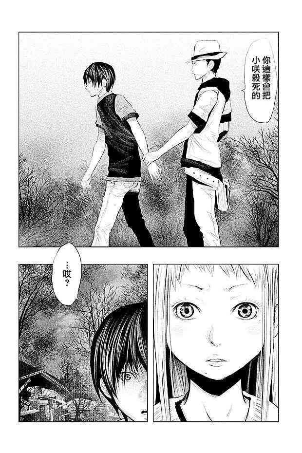 当无火葬场的小镇里钟声鸣响时93话图