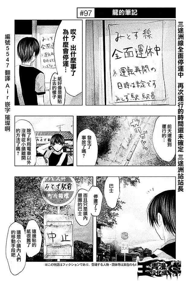 当无火葬场的小镇里钟声鸣响时97话图