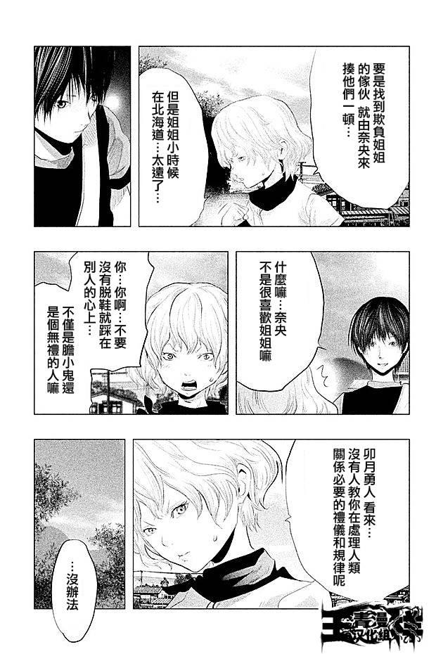 当无火葬场的小镇里钟声鸣响时98话图