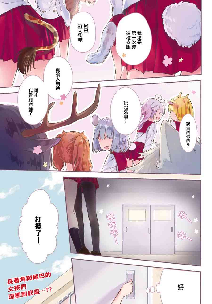 DNA没有告诉我们的1话图