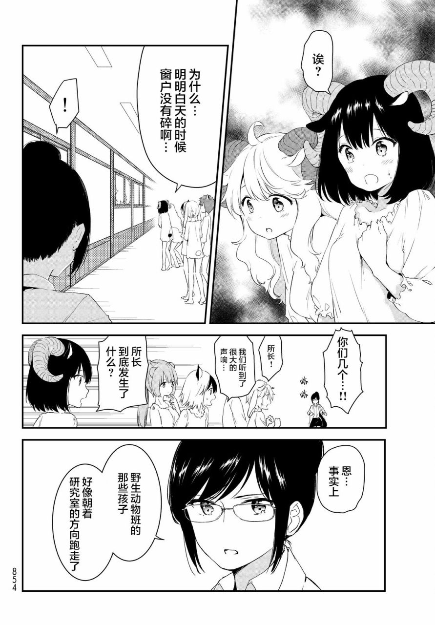 DNA没有告诉我们的15话图