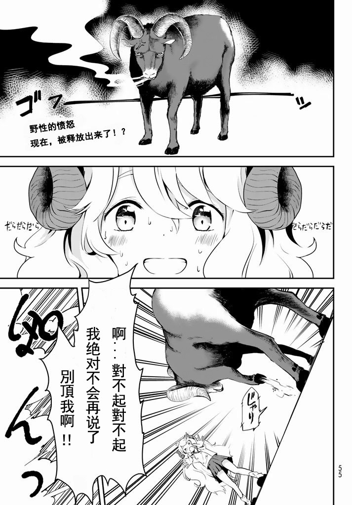 DNA没有告诉我们的2话图