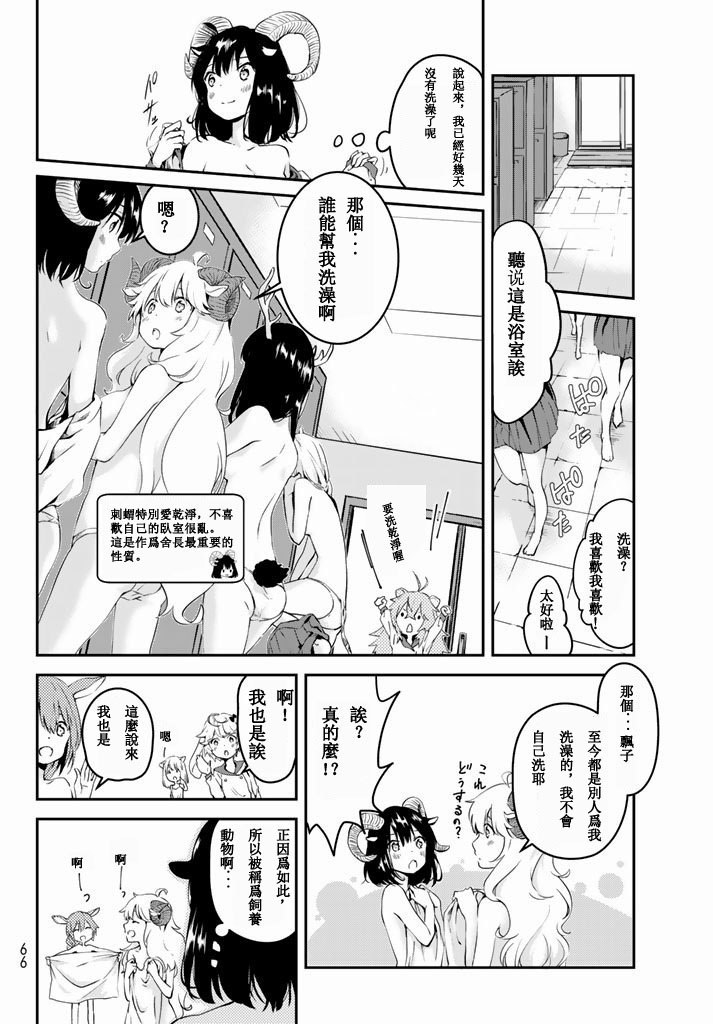 DNA没有告诉我们的2话图