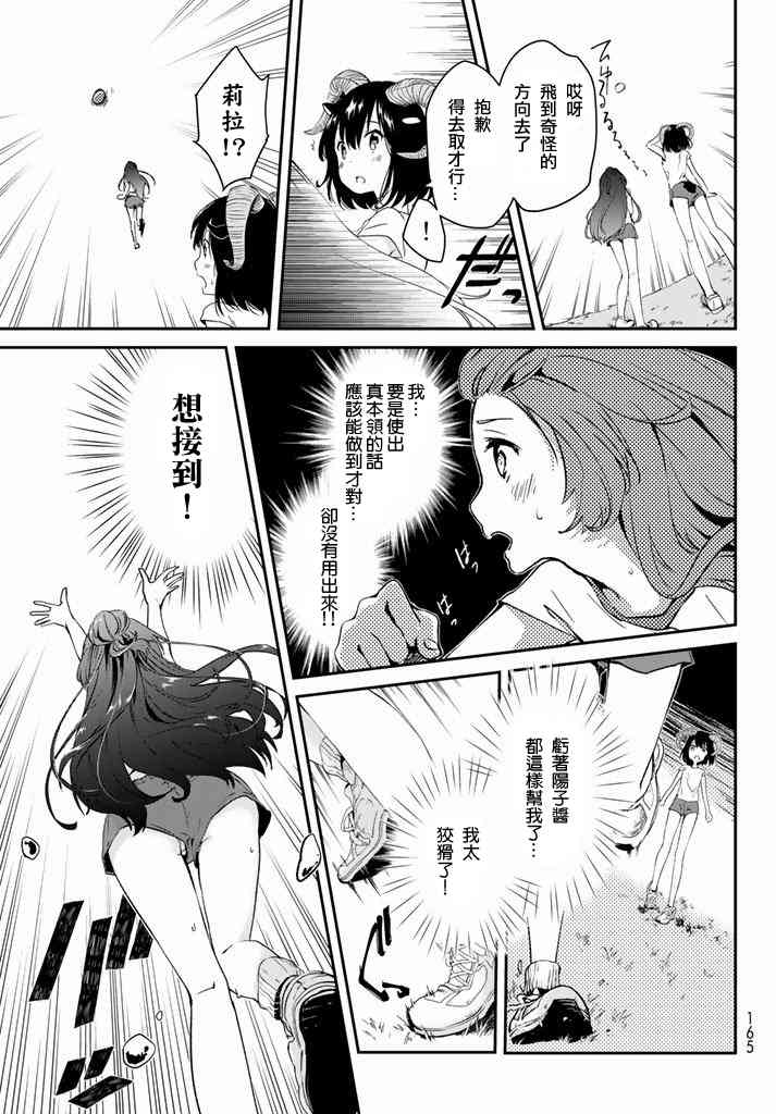 DNA没有告诉我们的4话图